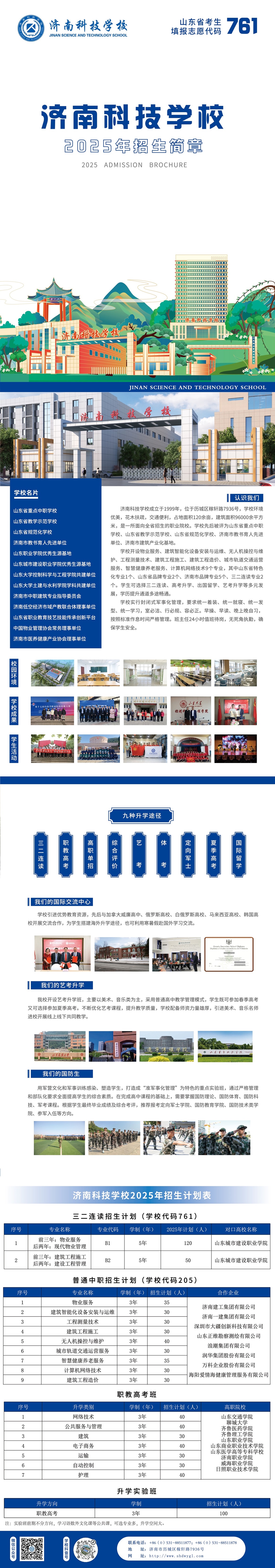 微信图片_20250515084541.jpg